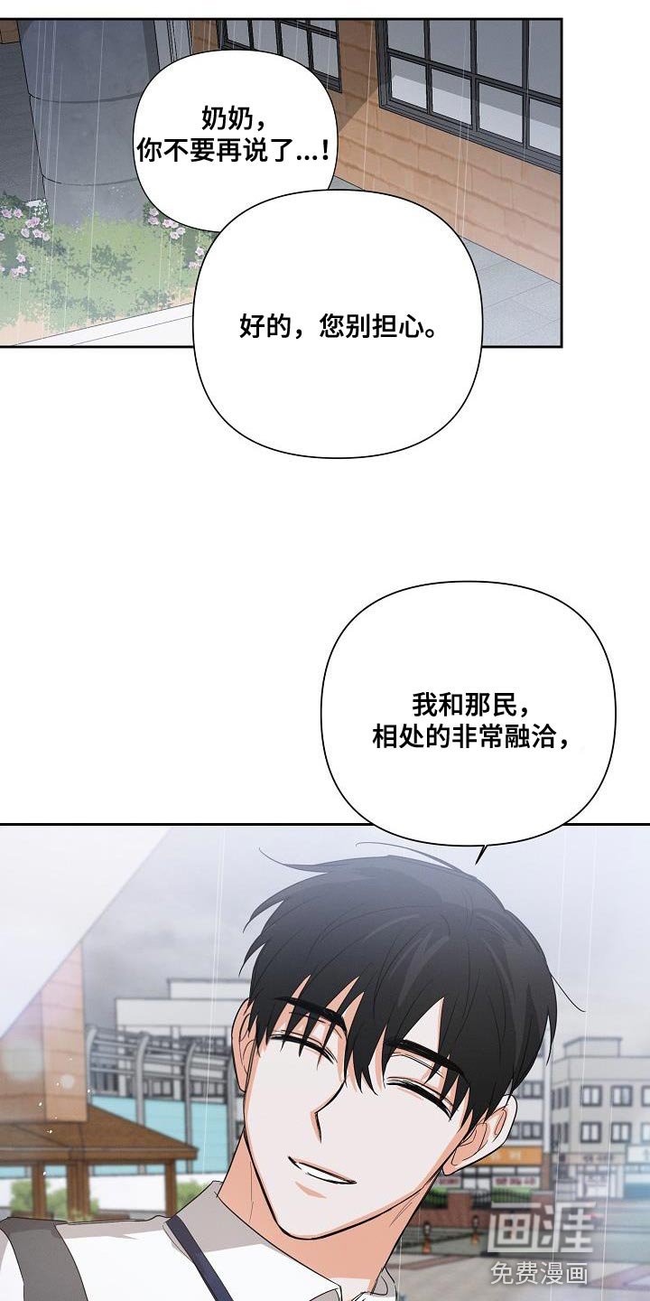 第36章：喜欢