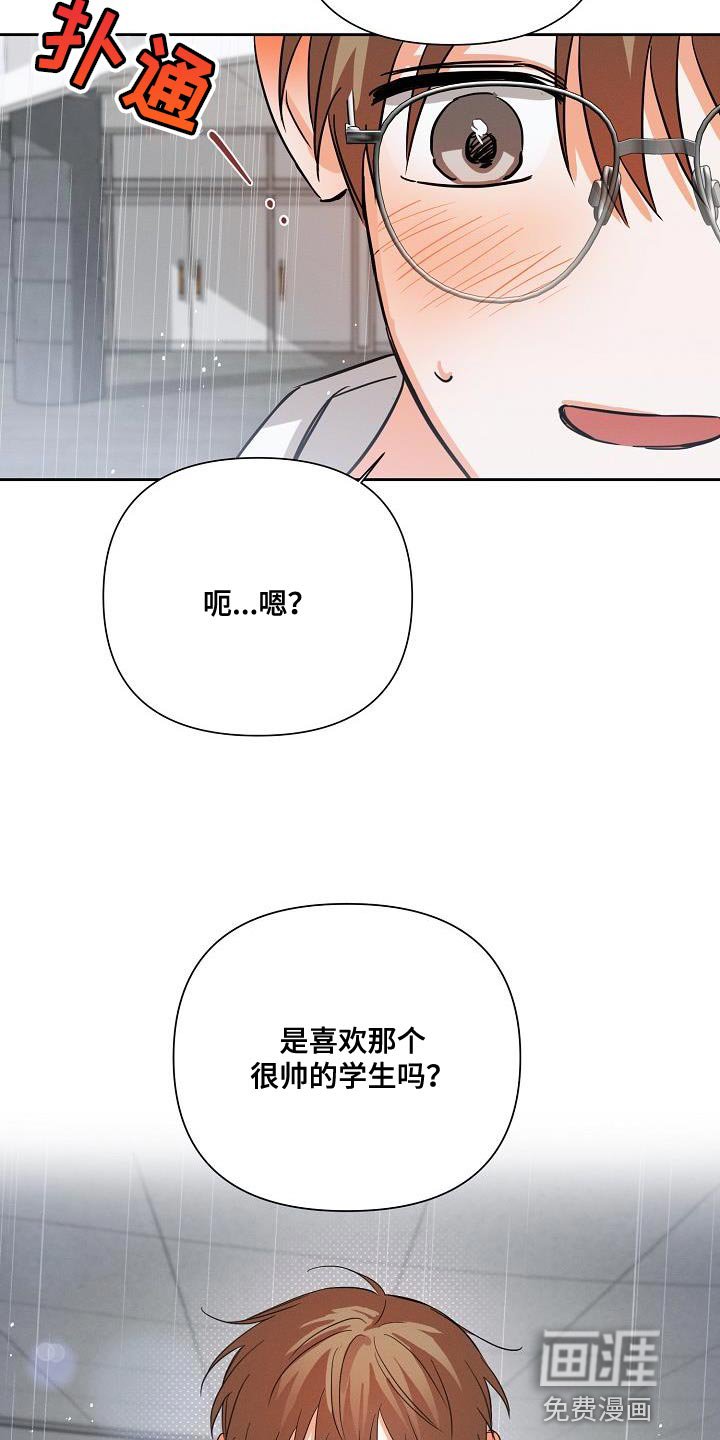 第36章：喜欢
