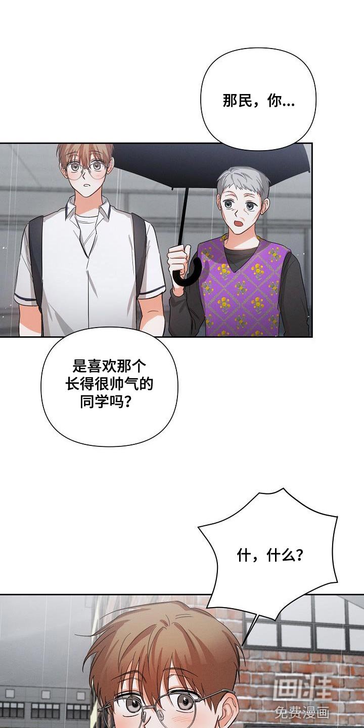 第37章：因为我不想回家