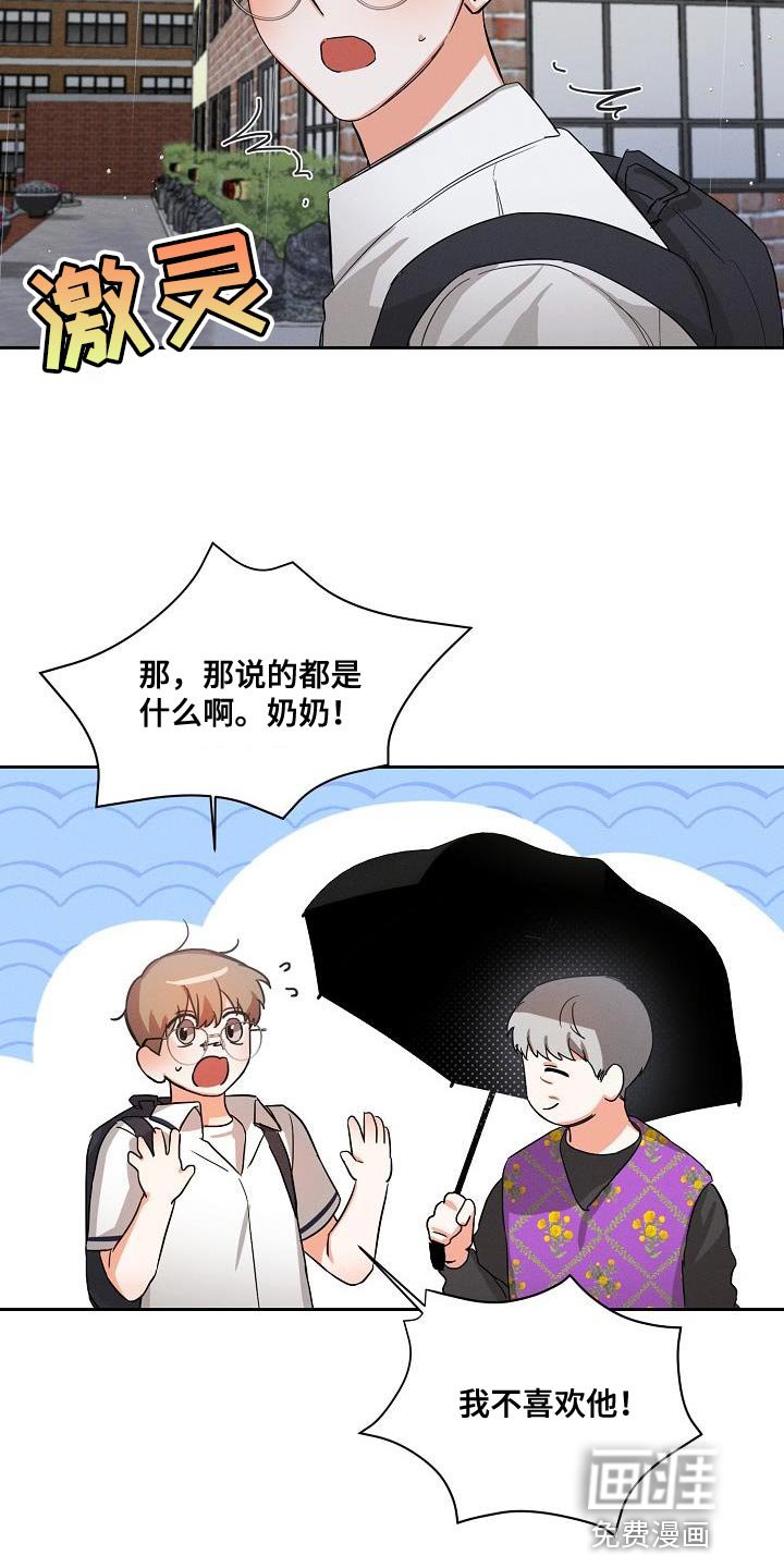 第37章：因为我不想回家