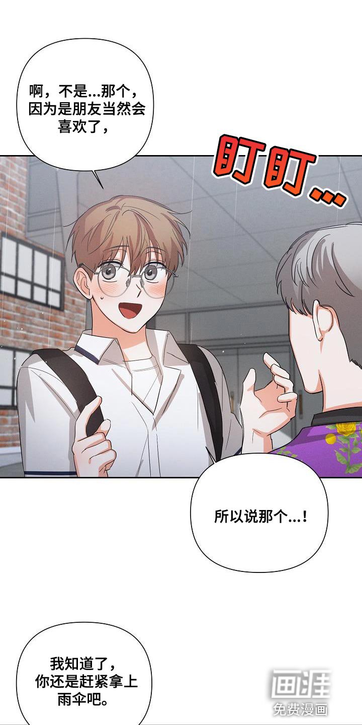 第37章：因为我不想回家