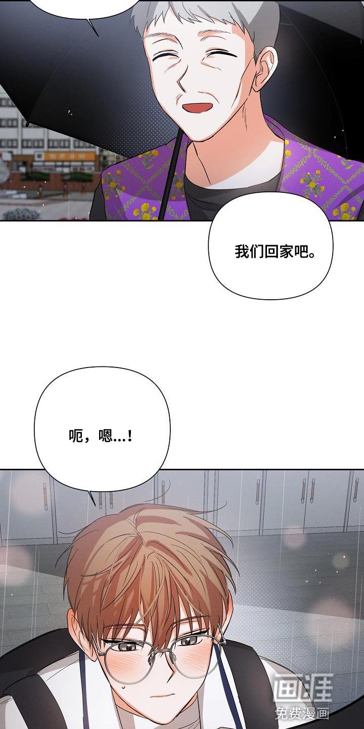 第37章：因为我不想回家