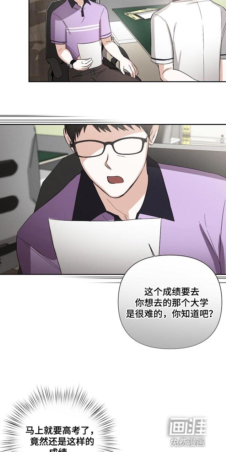 第37章：因为我不想回家