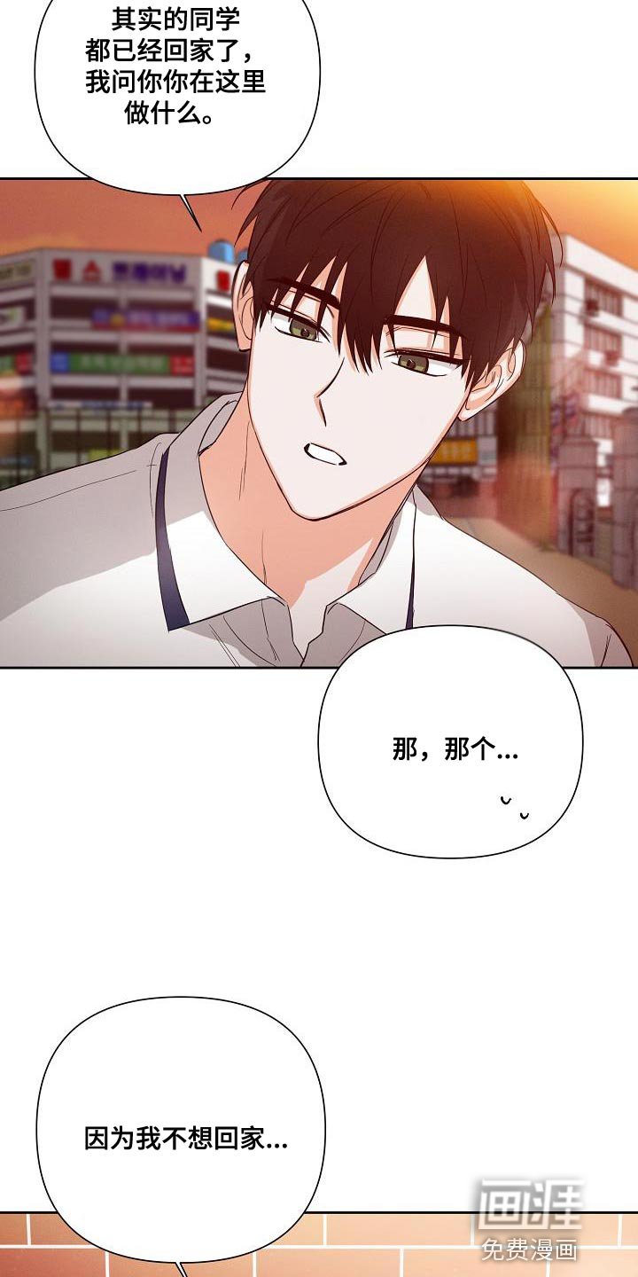 第37章：因为我不想回家
