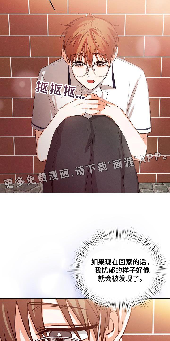第37章：因为我不想回家