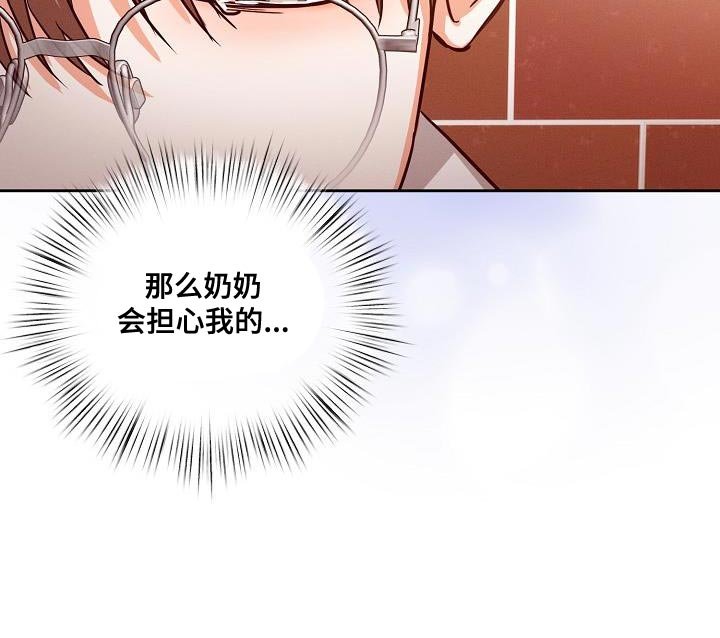第37章：因为我不想回家