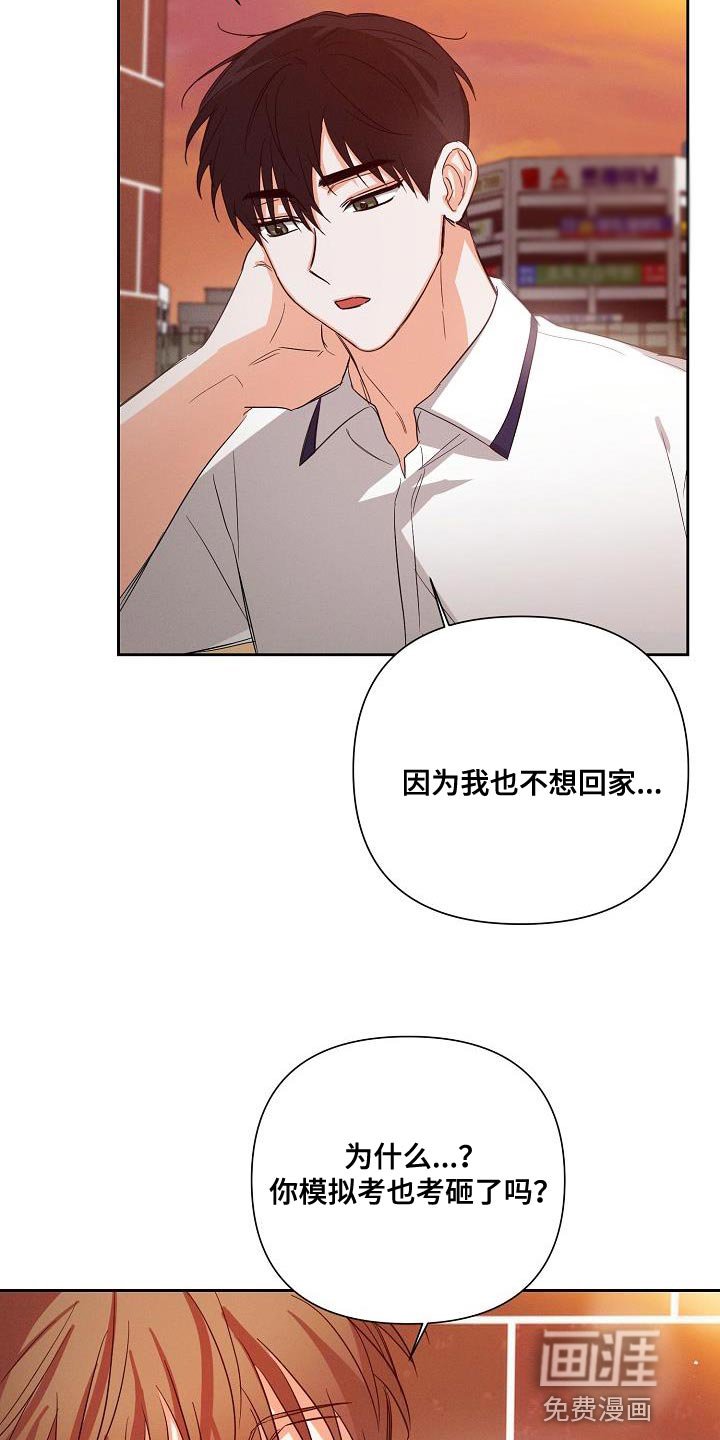 第38章：说不定是对的