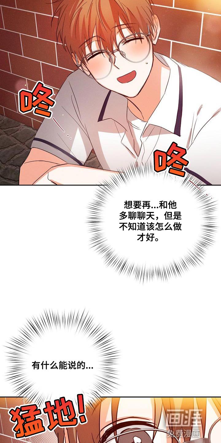 第38章：说不定是对的