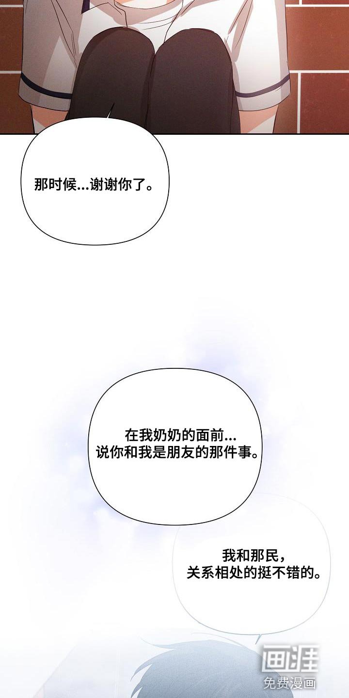 第38章：说不定是对的