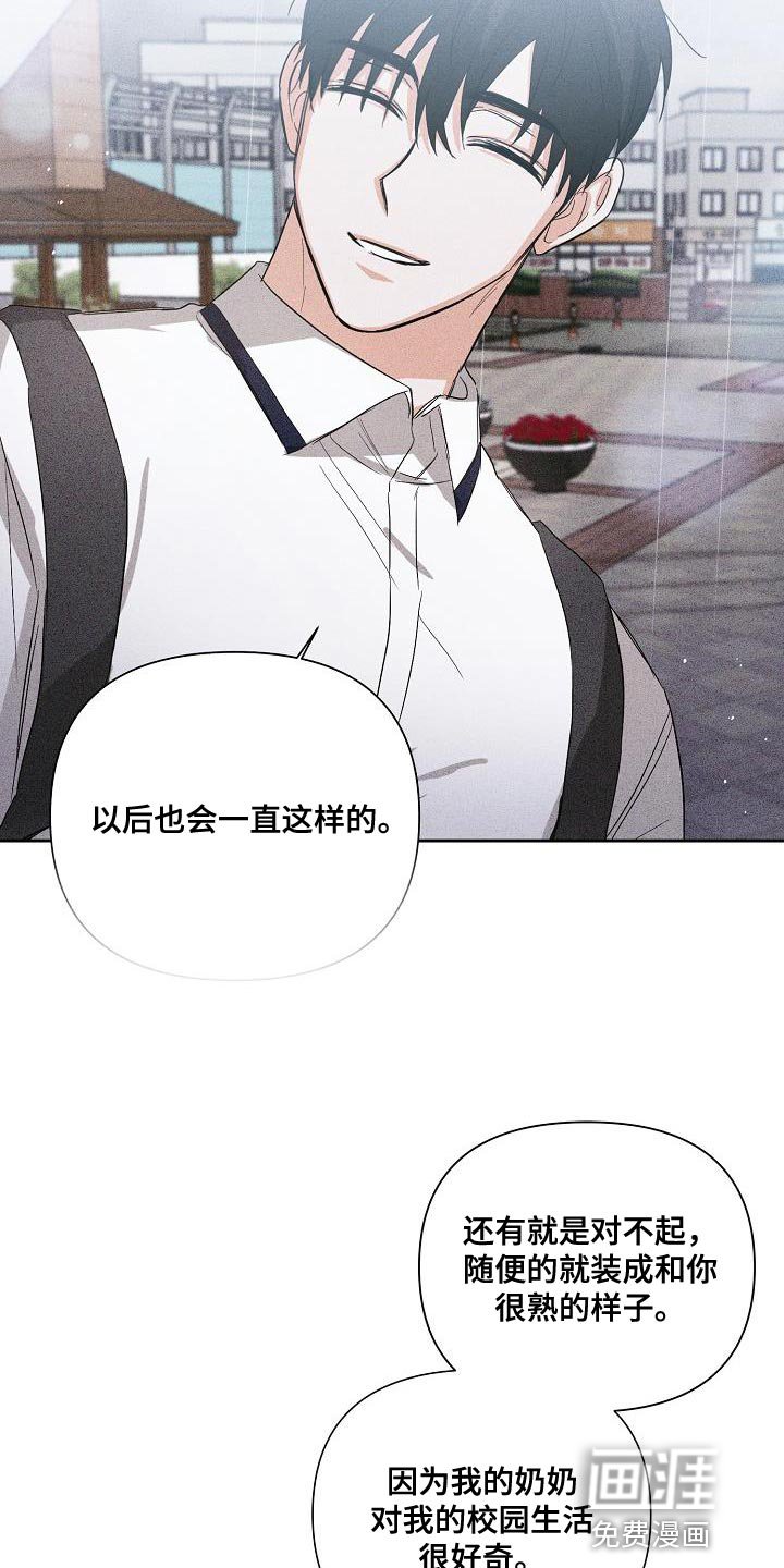 第38章：说不定是对的