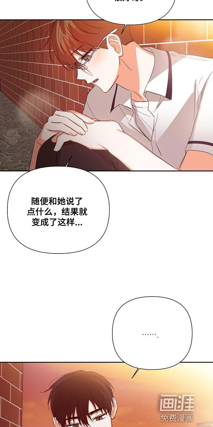 第38章：说不定是对的