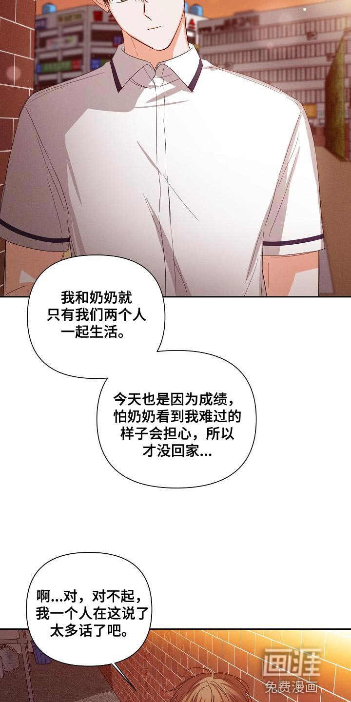 第38章：说不定是对的