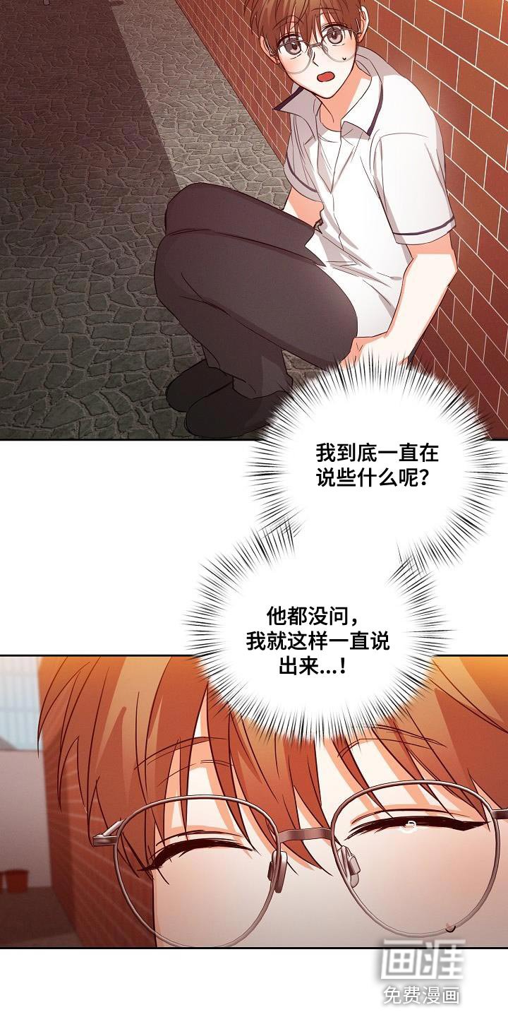 第38章：说不定是对的
