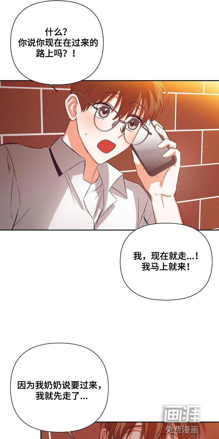 第38章：说不定是对的