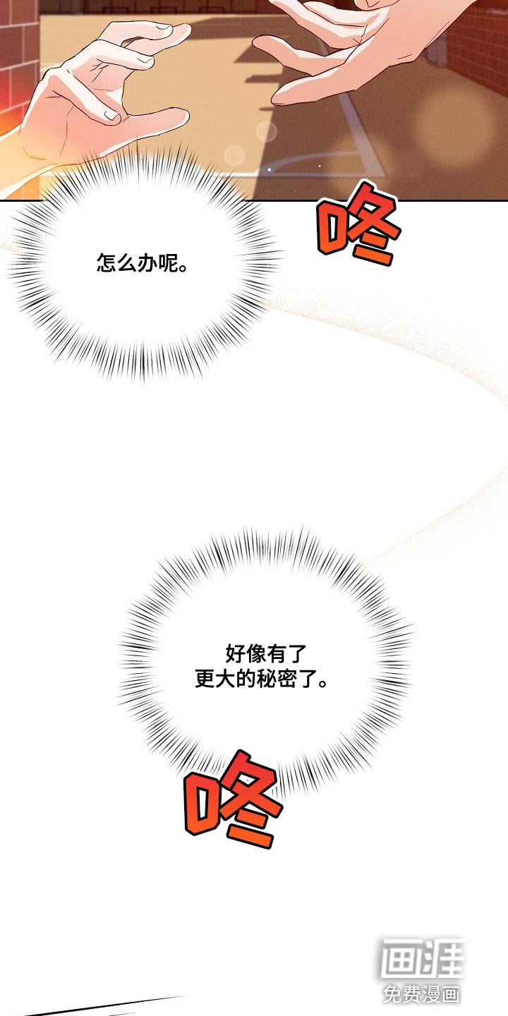 第38章：说不定是对的