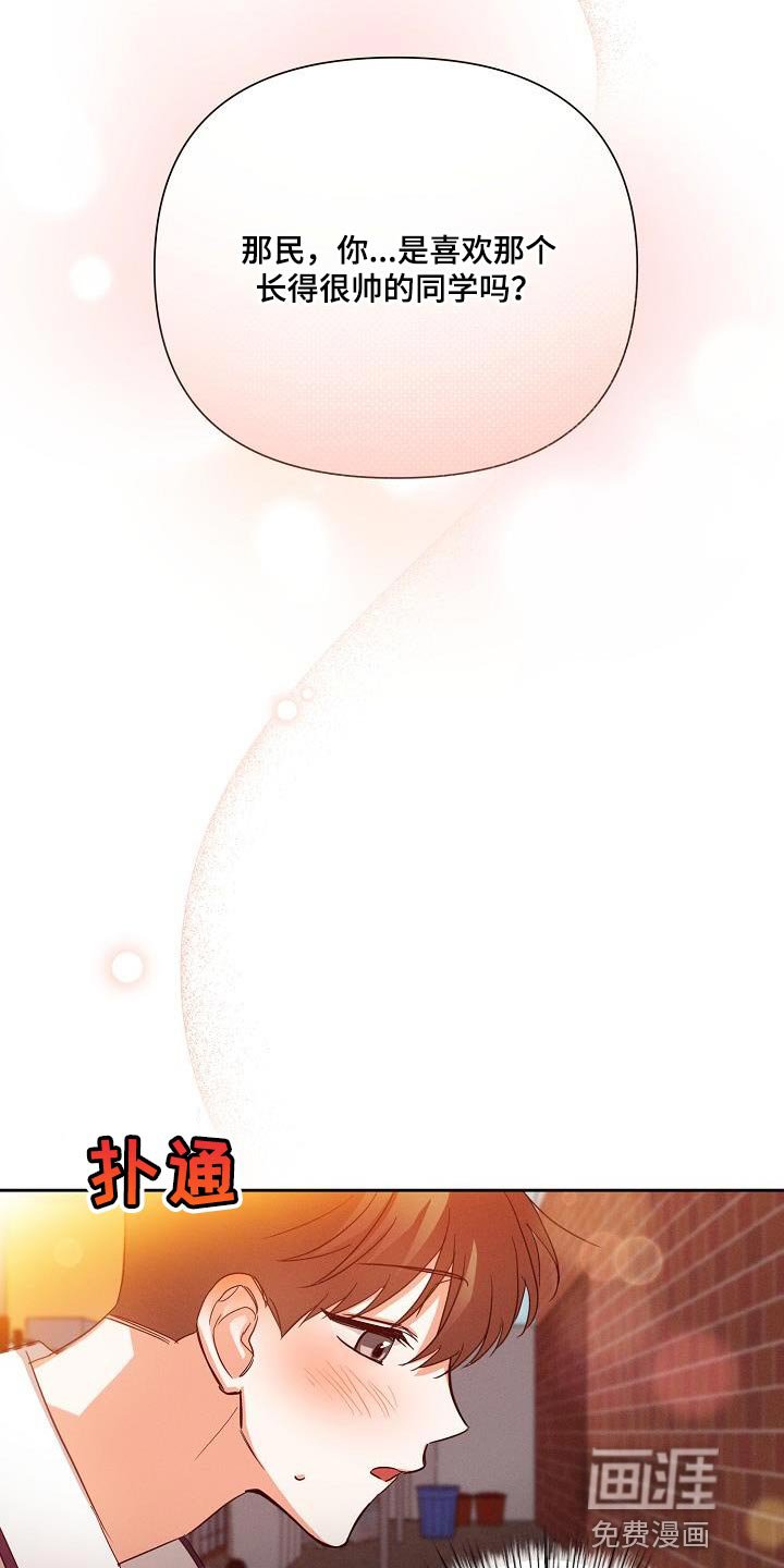 第38章：说不定是对的