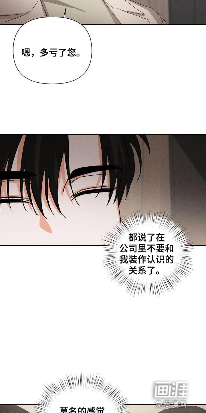 第39章：又是那个表情