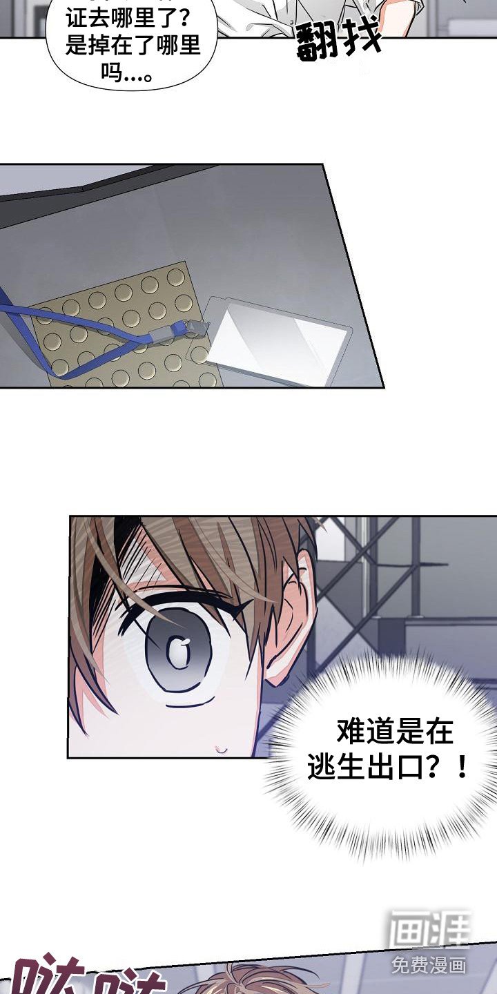 第4章：工作证
