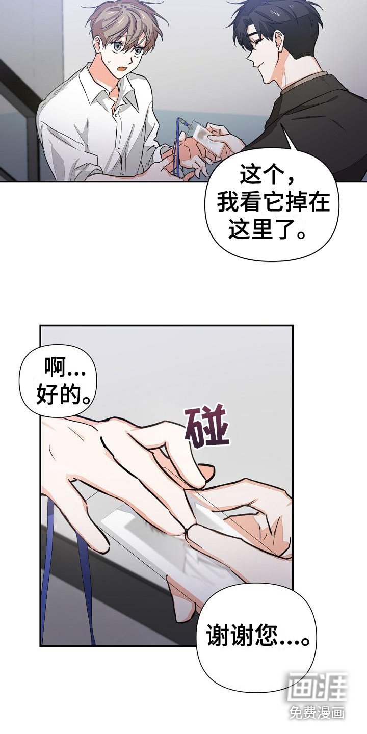 第4章：工作证