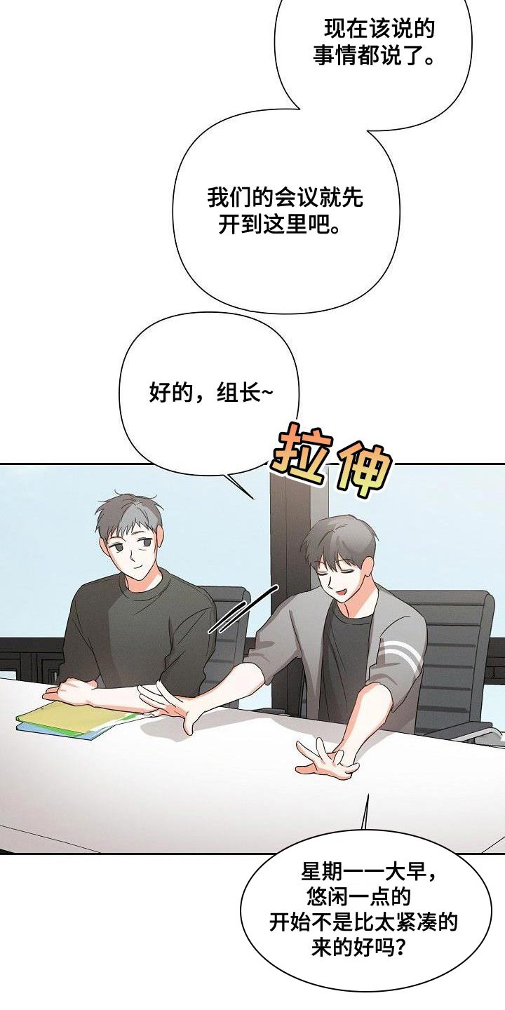 第40章：朋友关系（第一季完结）