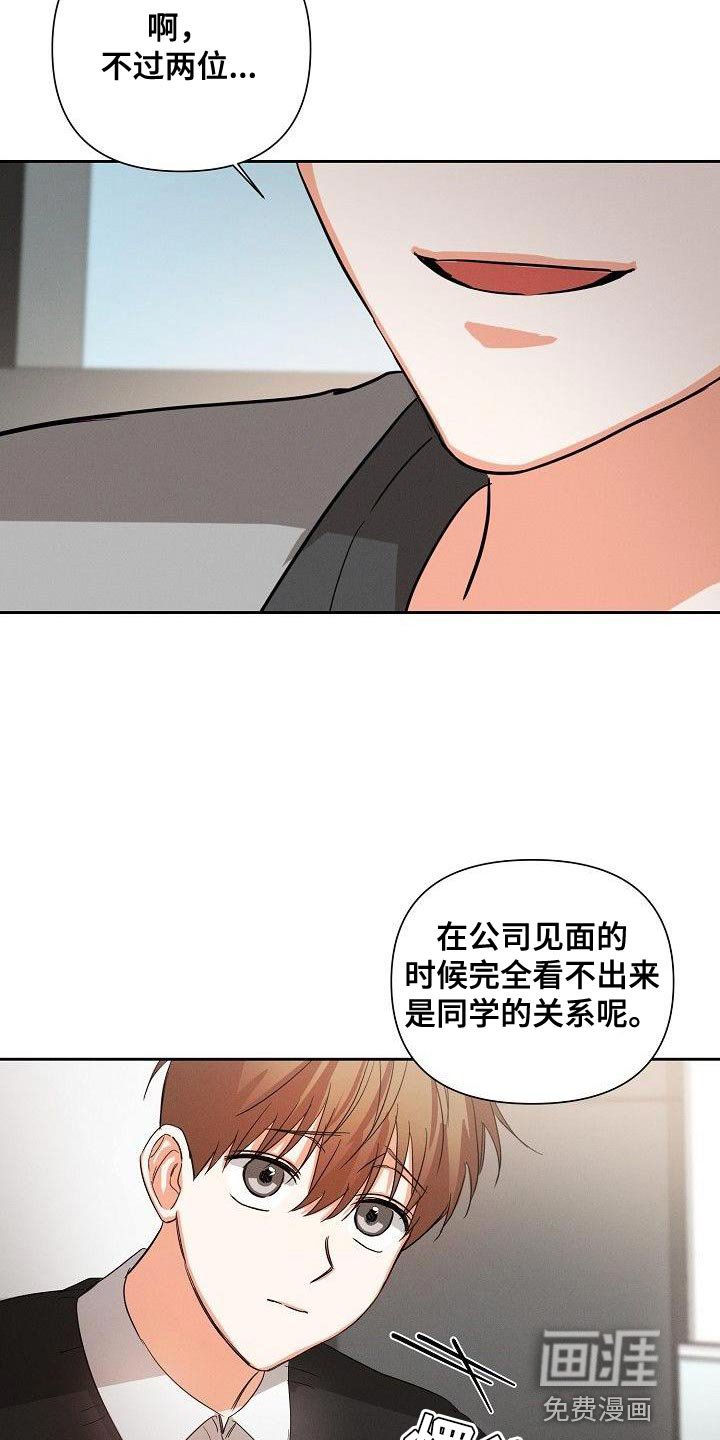 第40章：朋友关系（第一季完结）