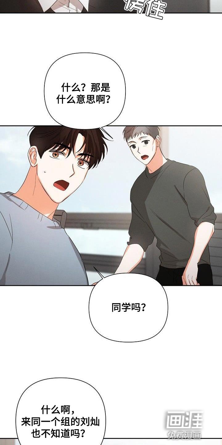 第40章：朋友关系（第一季完结）