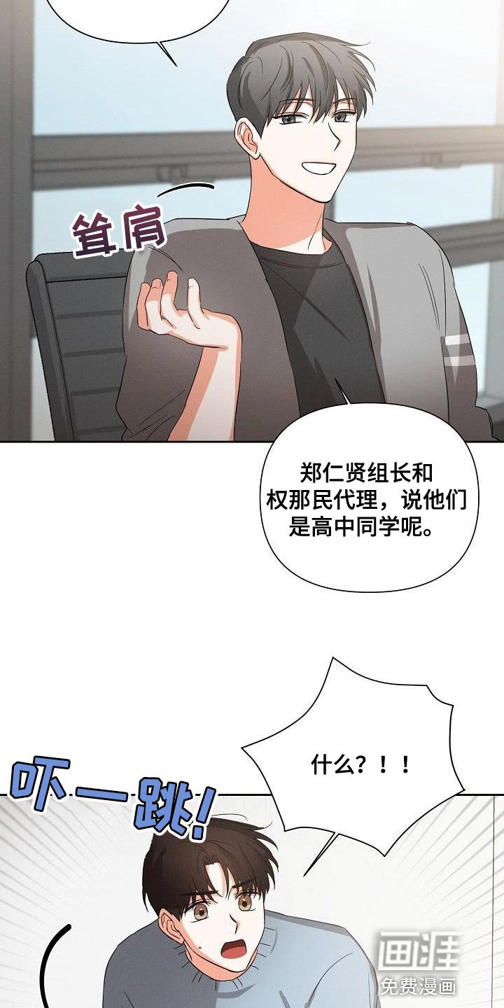第40章：朋友关系（第一季完结）