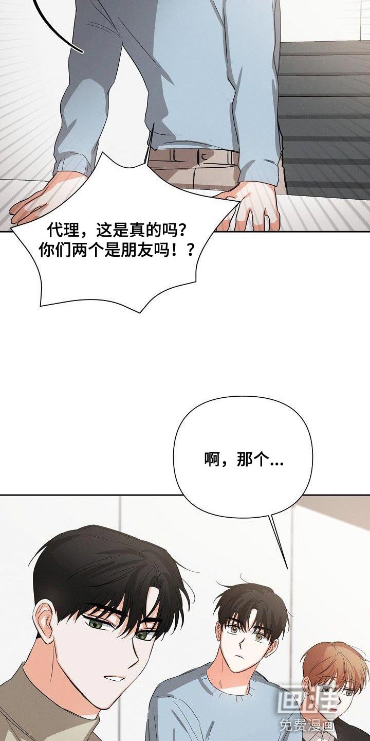 第40章：朋友关系（第一季完结）