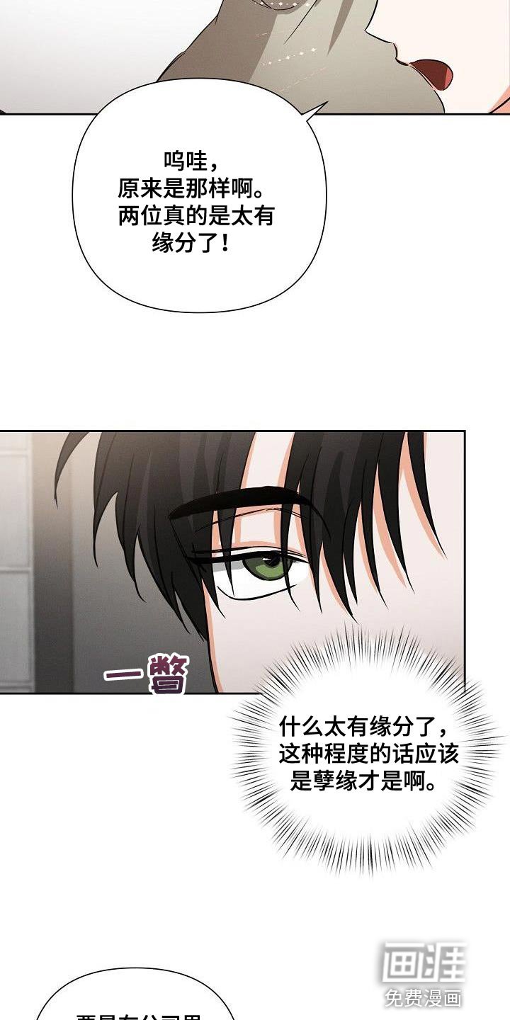 第40章：朋友关系（第一季完结）