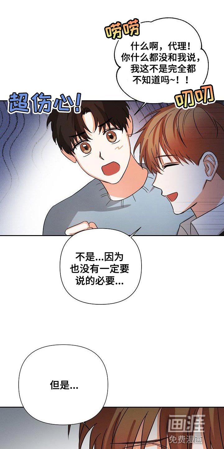 第40章：朋友关系（第一季完结）