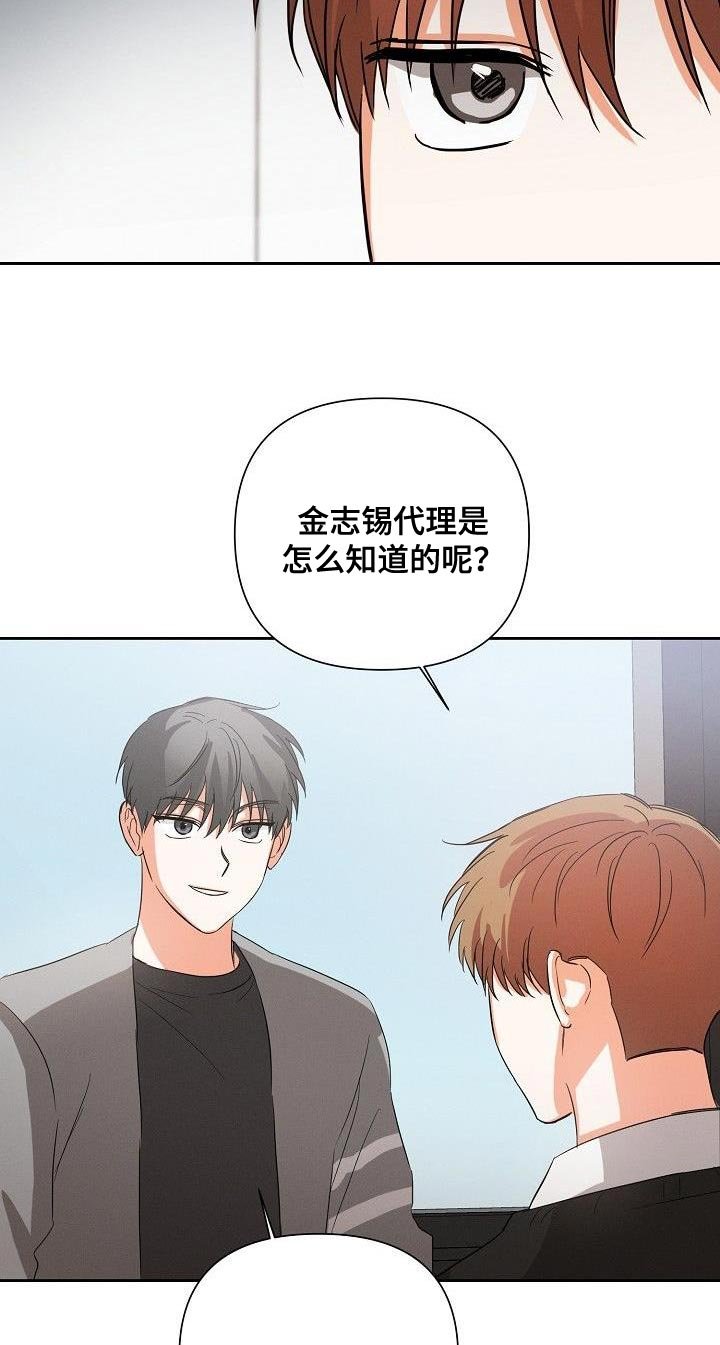第40章：朋友关系（第一季完结）