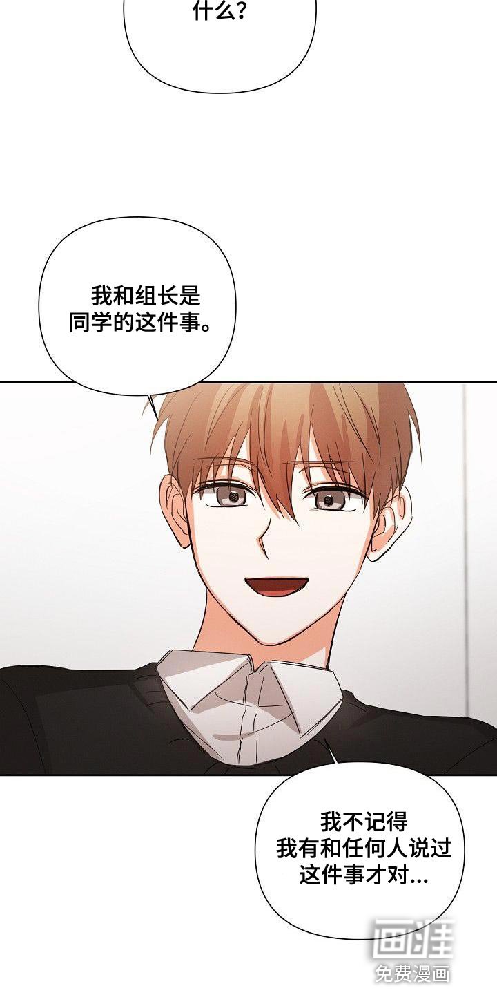 第40章：朋友关系（第一季完结）