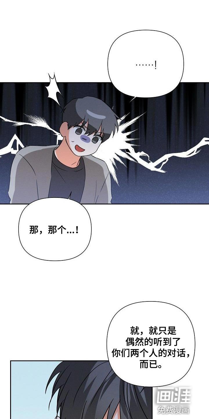 第40章：朋友关系（第一季完结）