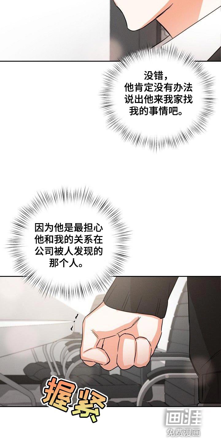 第40章：朋友关系（第一季完结）