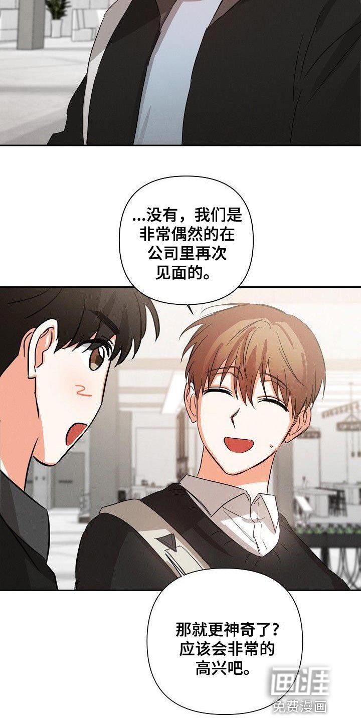 第40章：朋友关系（第一季完结）