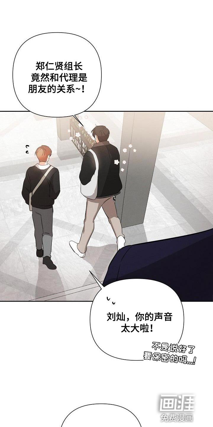 第40章：朋友关系（第一季完结）