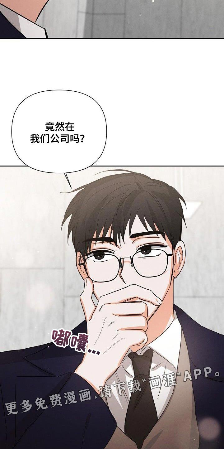 第40章：朋友关系（第一季完结）