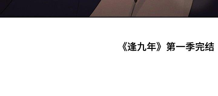 第40章：朋友关系（第一季完结）
