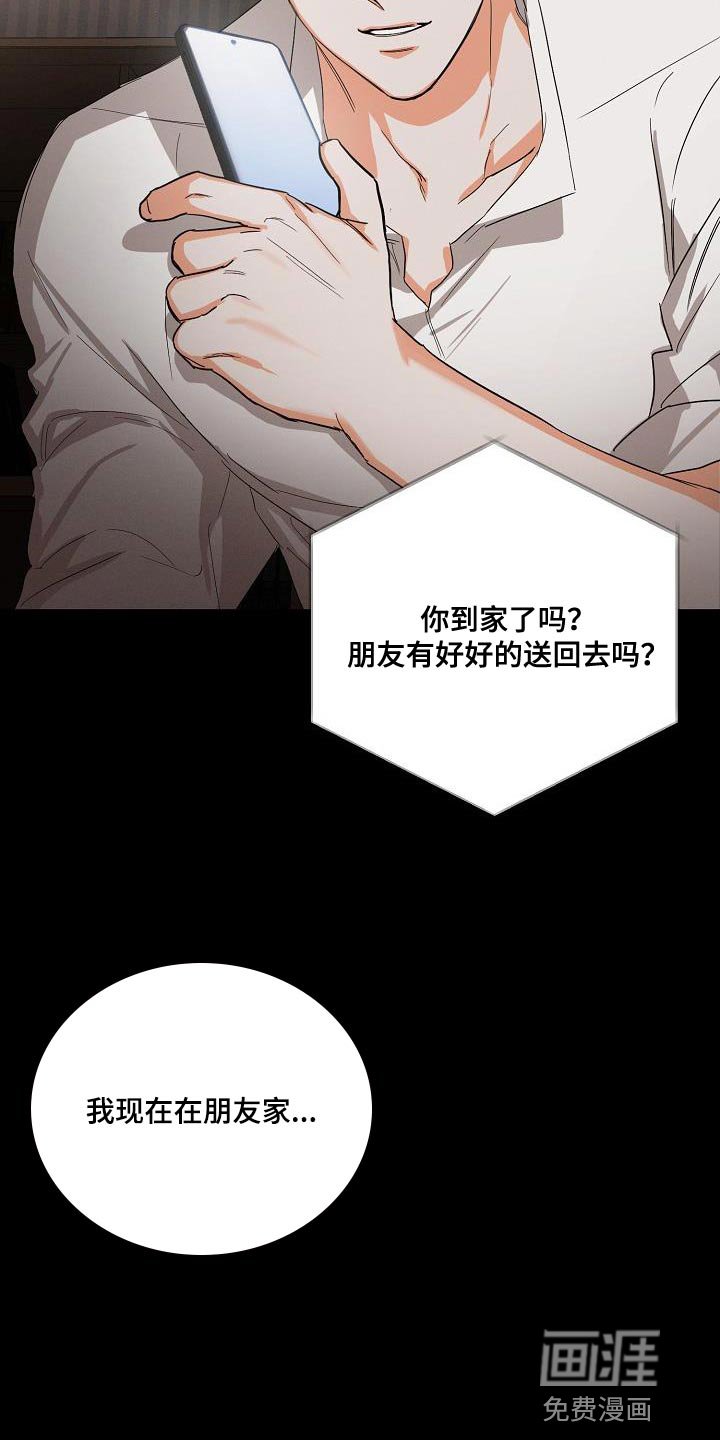 第41章：【第二季】装作朋友