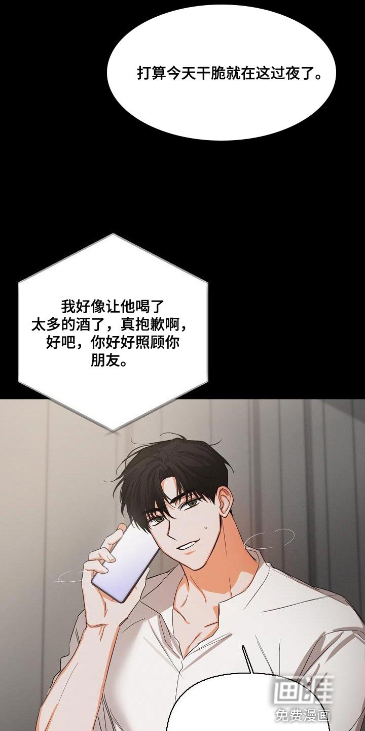 第41章：【第二季】装作朋友