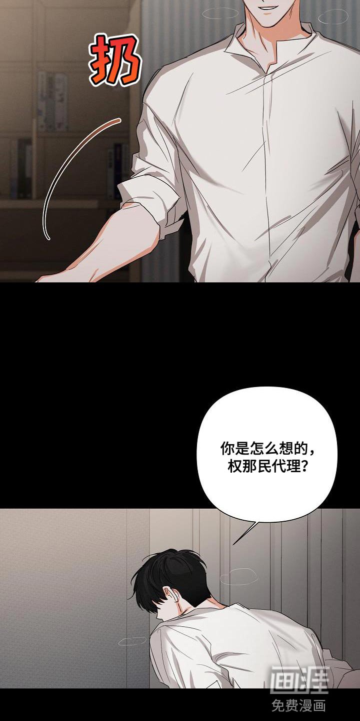 第41章：【第二季】装作朋友