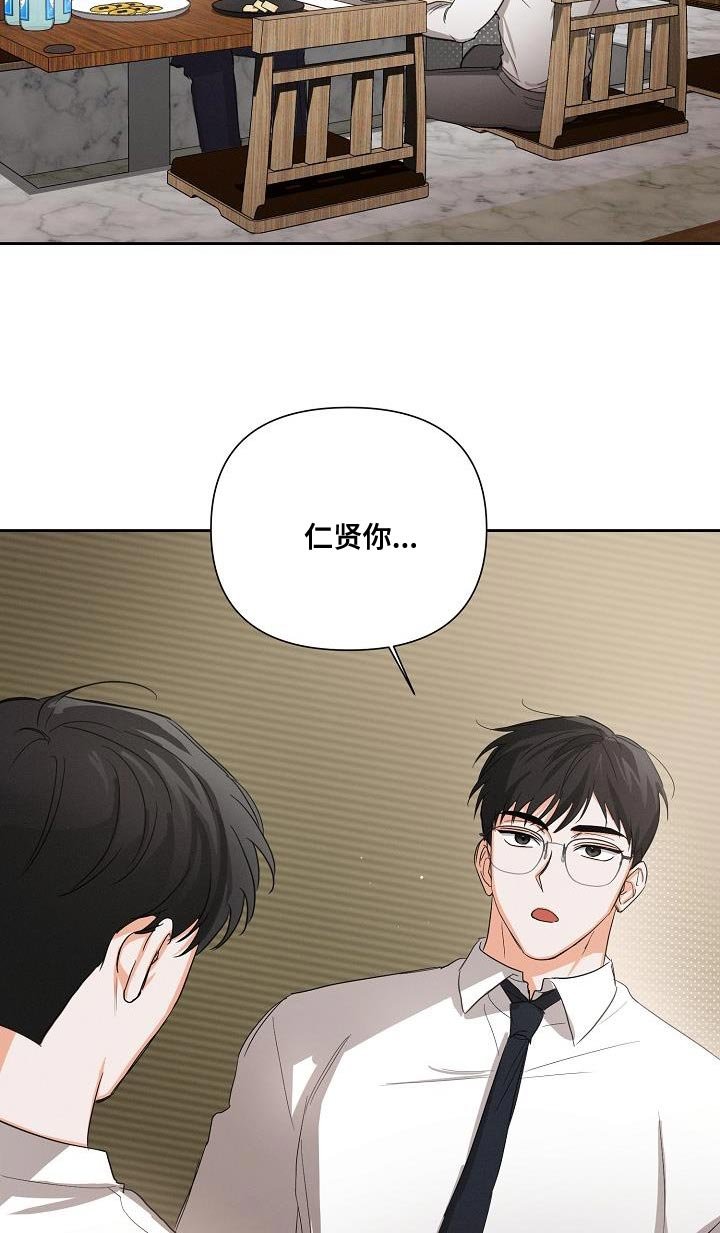 第41章：【第二季】装作朋友