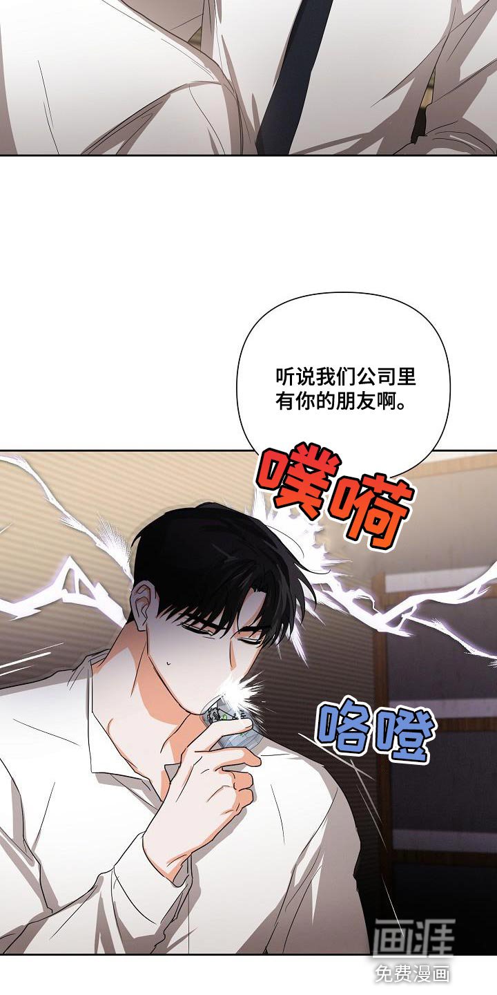 第41章：【第二季】装作朋友