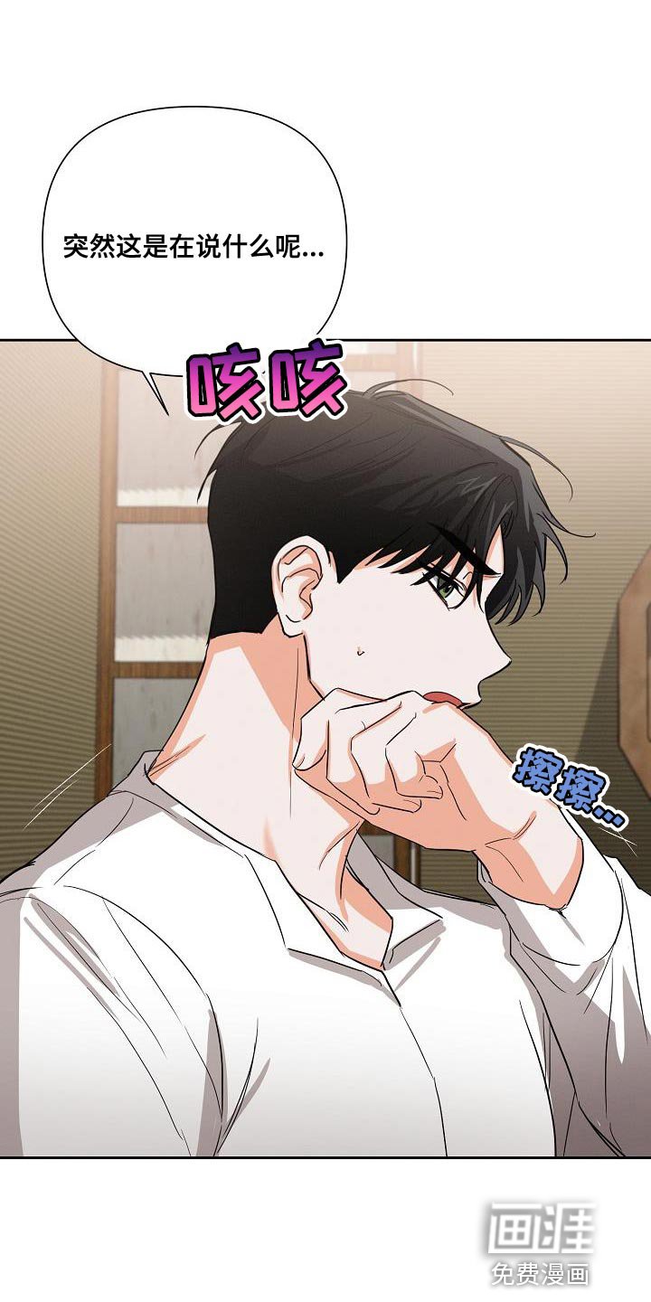 第41章：【第二季】装作朋友