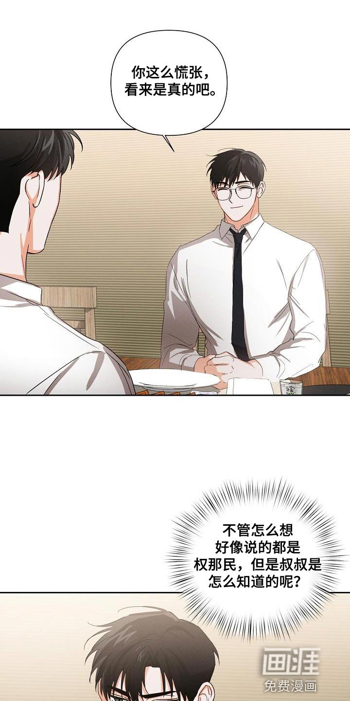 第41章：【第二季】装作朋友