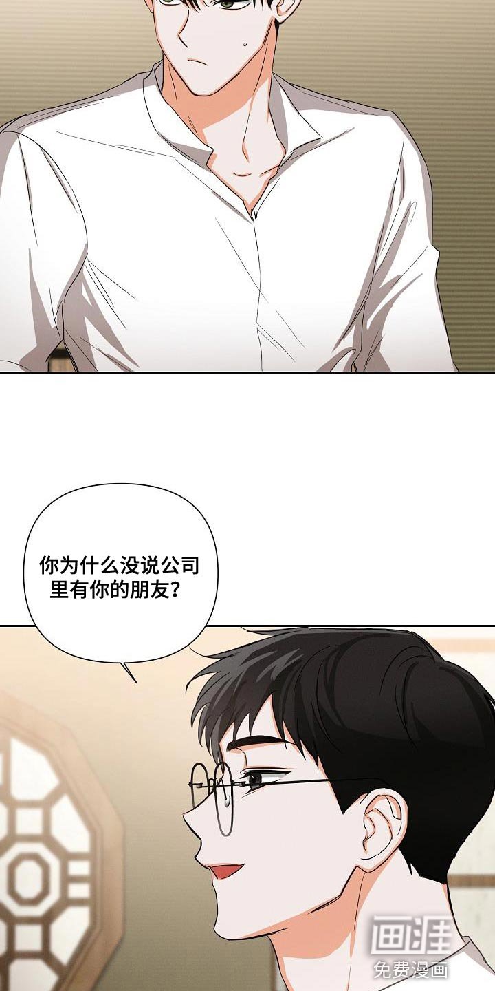 第41章：【第二季】装作朋友