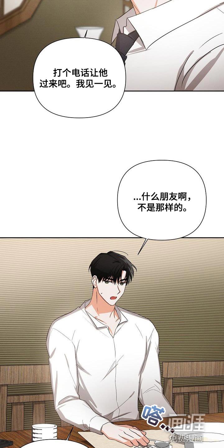 第41章：【第二季】装作朋友