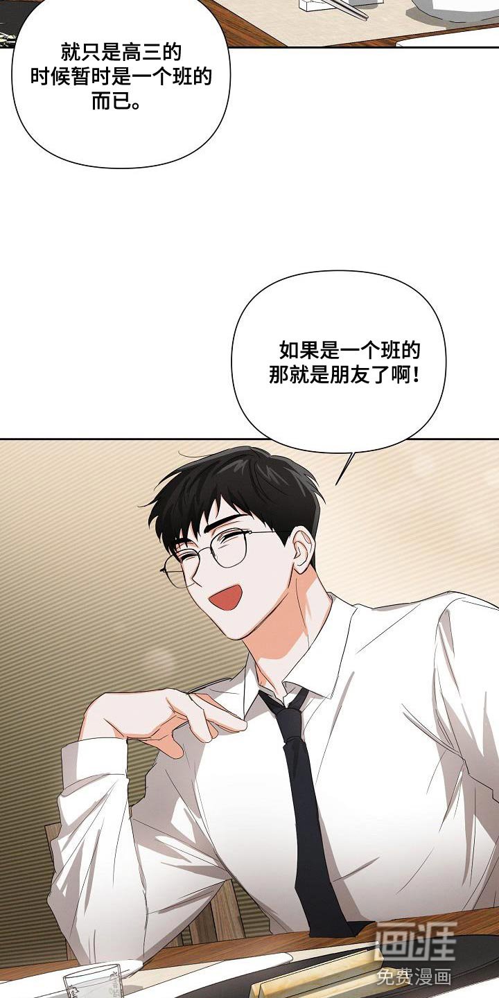 第41章：【第二季】装作朋友
