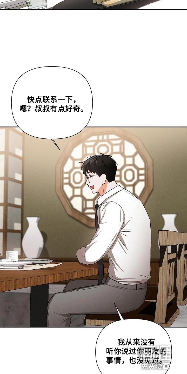 第41章：【第二季】装作朋友