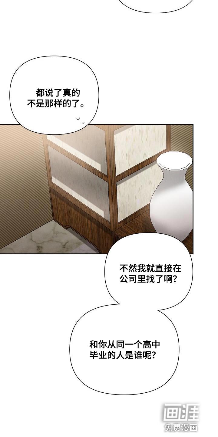 第41章：【第二季】装作朋友